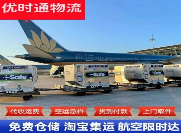 古蔺到加拿大物流专线-古蔺到加拿大空运公司